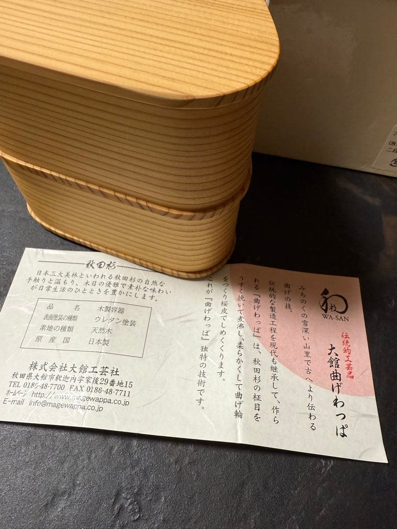 大館曲げわっぱ　おにぎりケース