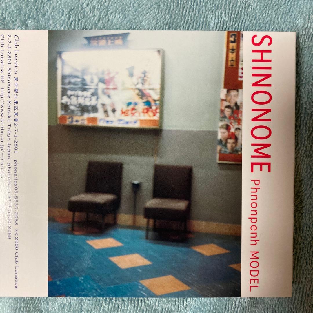 プノンペンモデル/東雲/廃盤CD/P-MODEL/平沢進