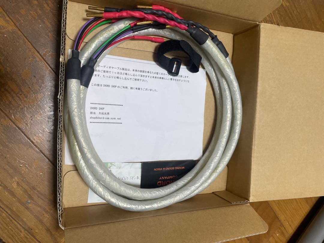 CHORD COMPANY ケーブル　2メートル　バイワイヤーペアー