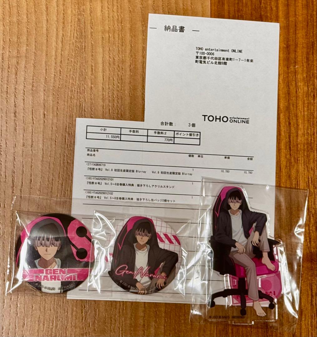 x*y様 怪獣8号 鳴海弦 全巻購入特典 アクスタ & 缶バッジ2個【新品】