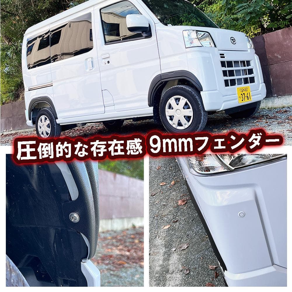 S700系 アトレー/ハイゼットカーゴ 用 ワイド フェンダー カスタム 外装