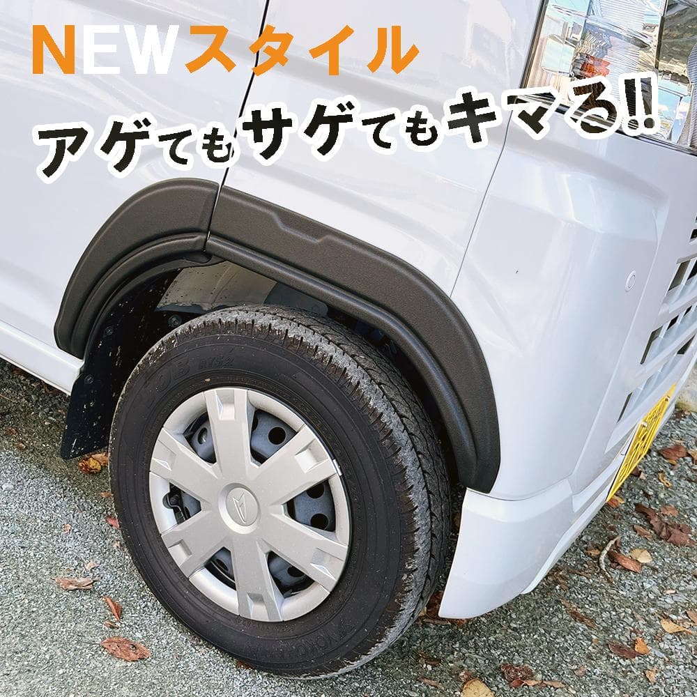 S700系 アトレー/ハイゼットカーゴ 用 ワイド フェンダー カスタム 外装