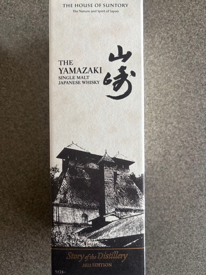 Yamazaki 2025 Edition シングルモルトウイスキー