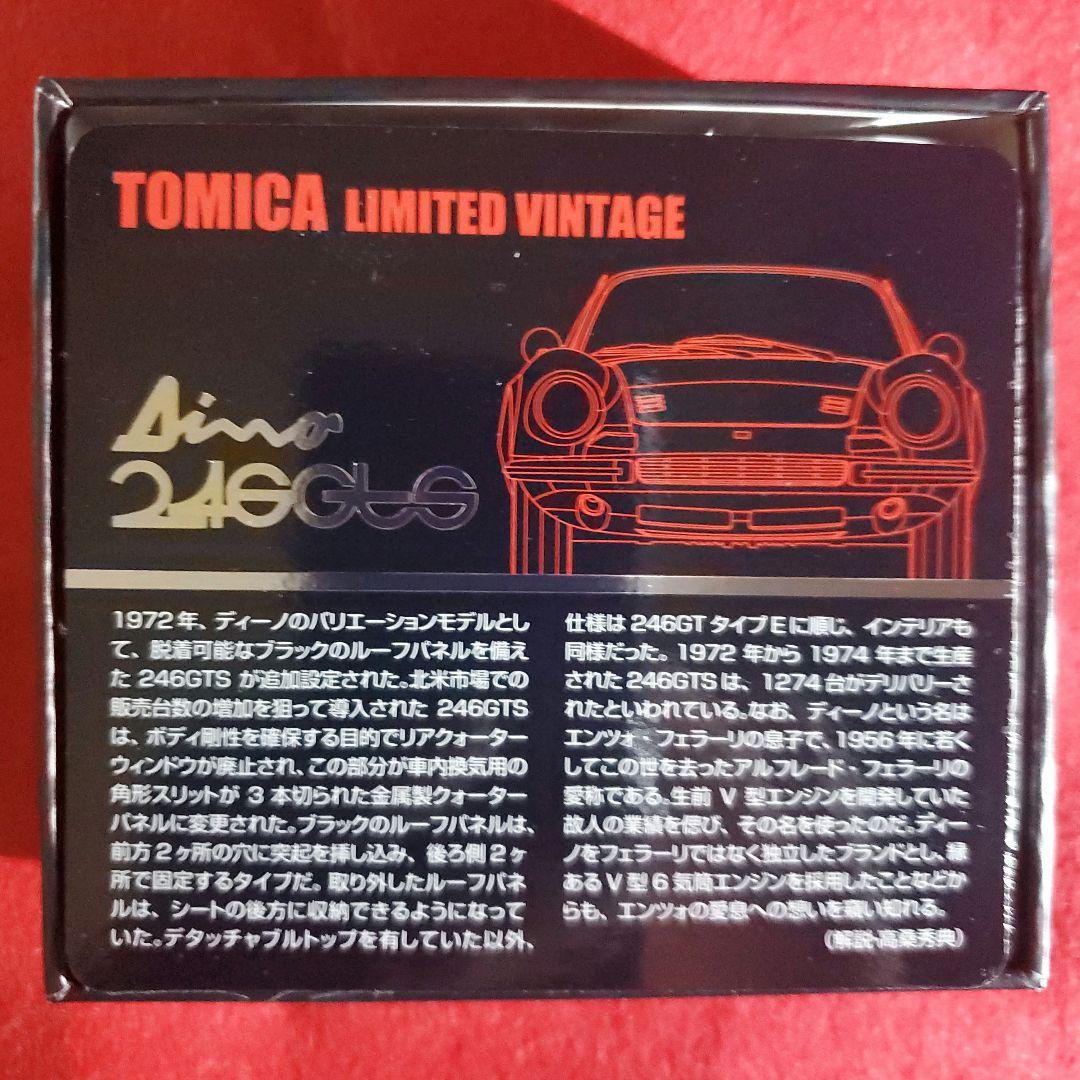 新品 トミカ リミテッド VINTAGE ネオ F40 DINO 4台 セット