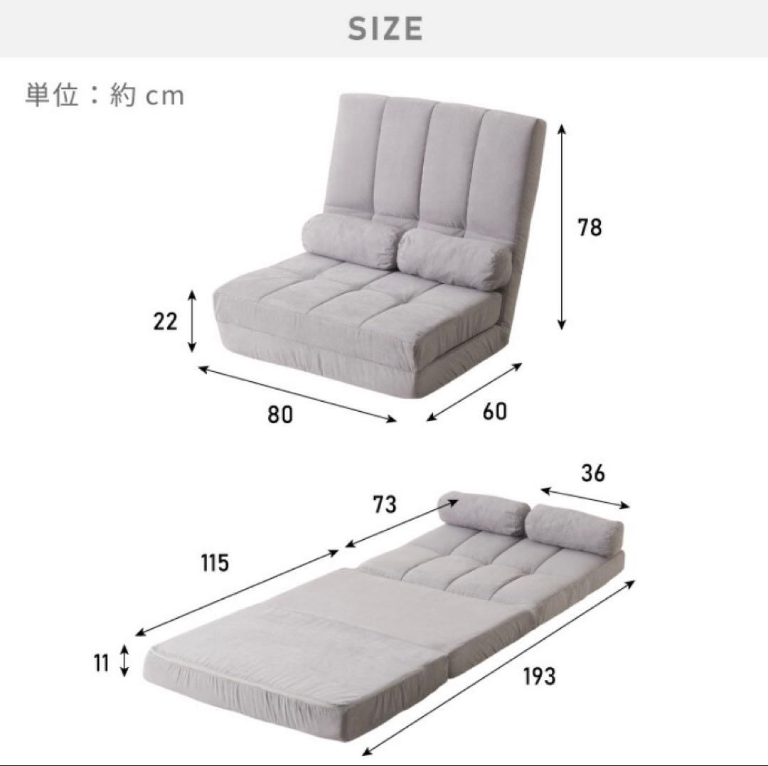【処分前最安値】グレー 3WAYソファベッド 幅80cm