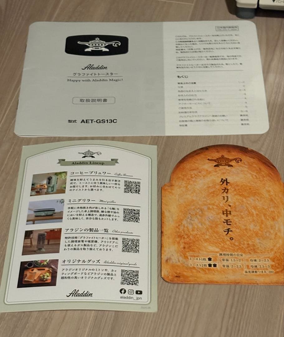 アラジン グラファイトトースターホワイト AET-GS13C(W)