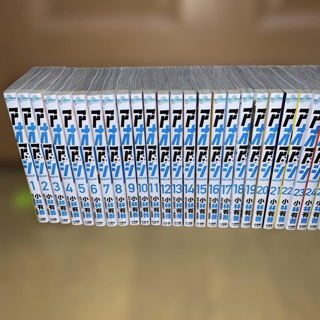 アオアシ全巻　39巻なし