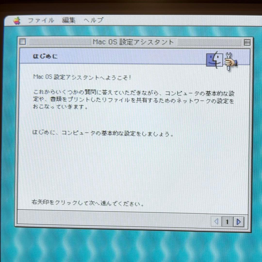 初代iMac M4984（パープル）
