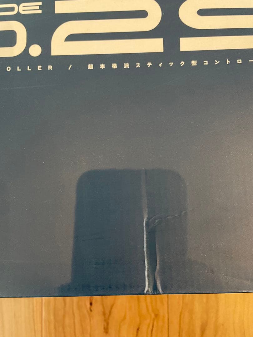 「HORI リアルアーケード Pro.2 SA」 未使用