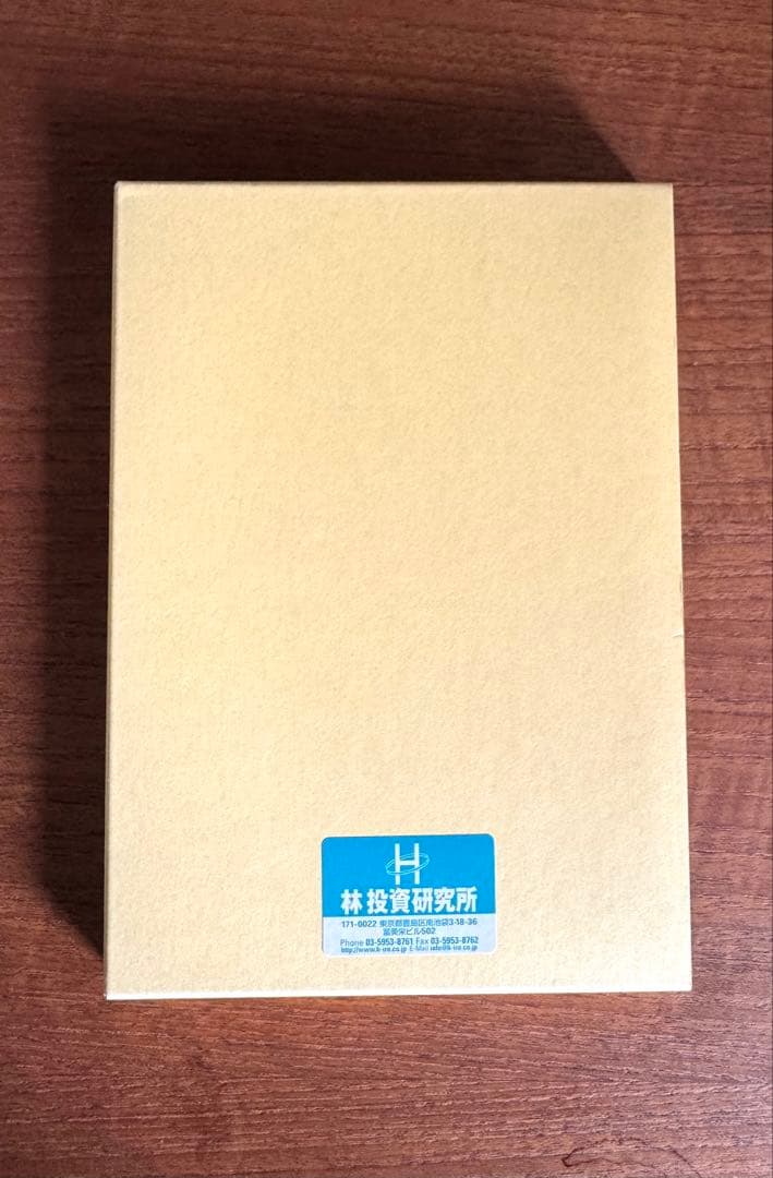 中源線建玉法　第6版