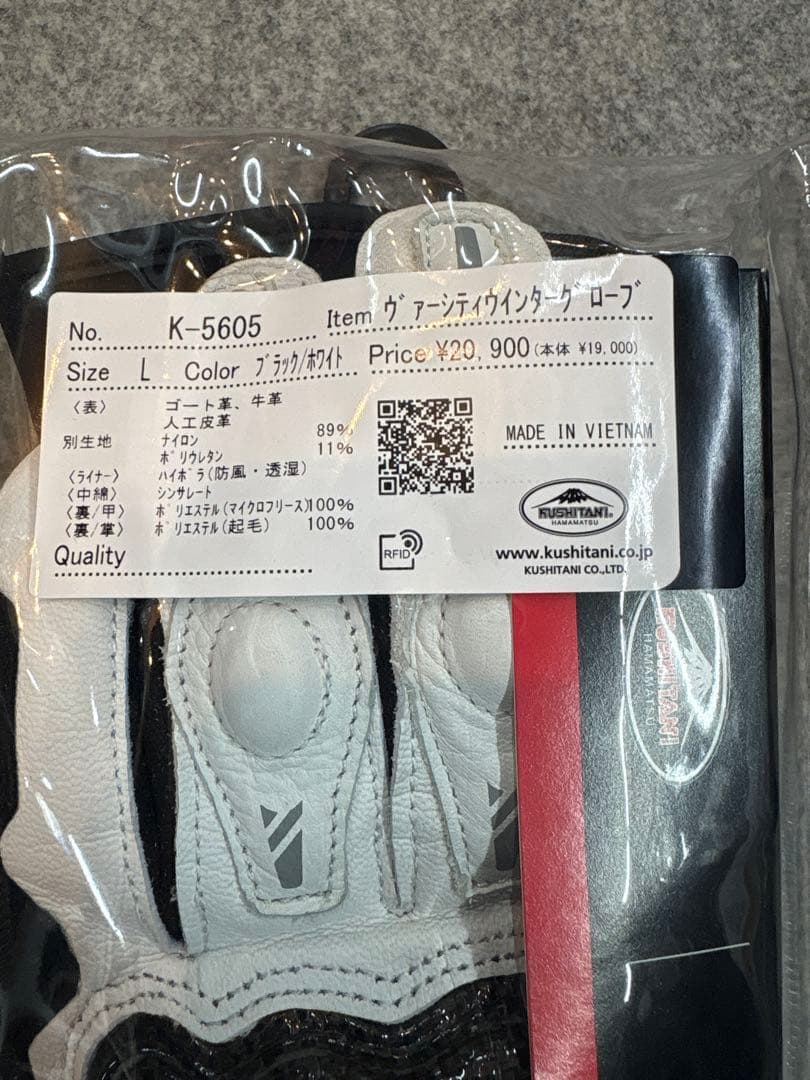 K-5605 ホワイト/ブラック バイクグローブ　ヴァーシティウインターグローブ