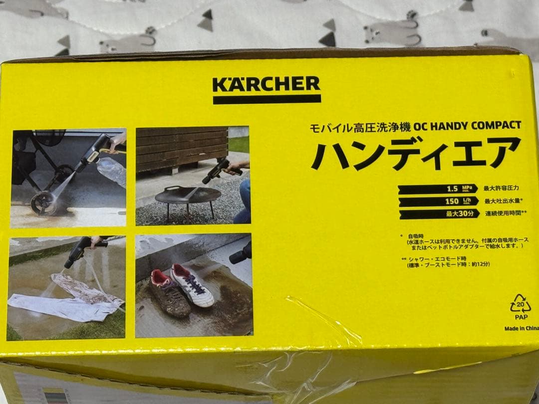 ケルヒャー　モバイル高圧洗浄機　Handy Compact 未使用　ハンディエア