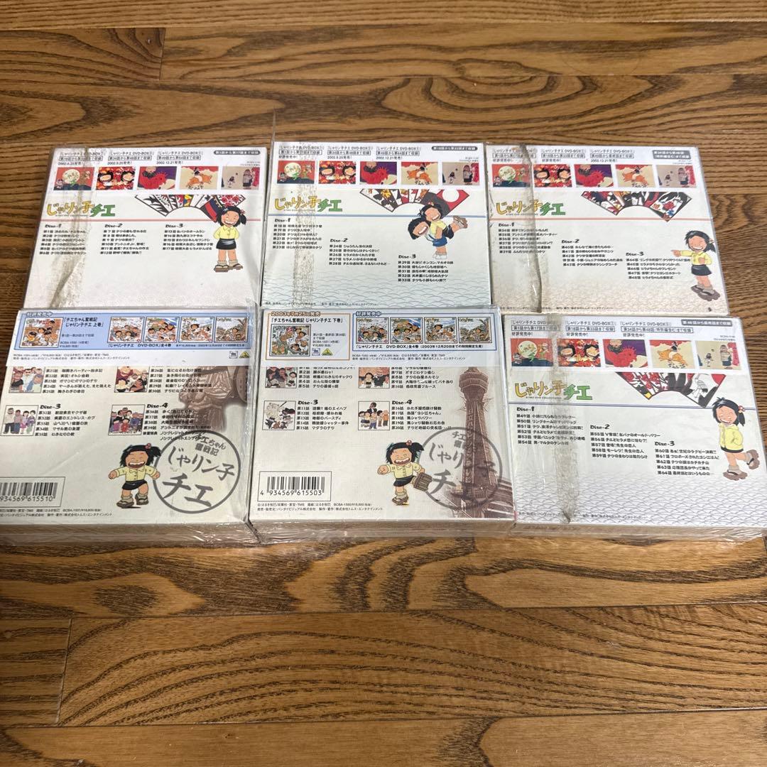 じゃりン子　チエ　DVD