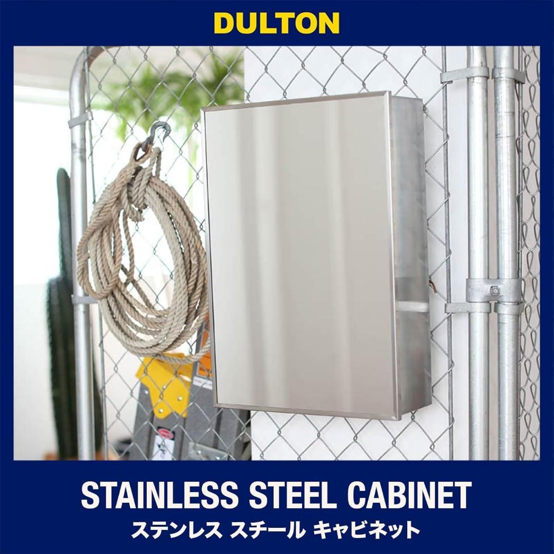 ダルトン(Dulton) ステンレス スチール キャビネット D19-0058