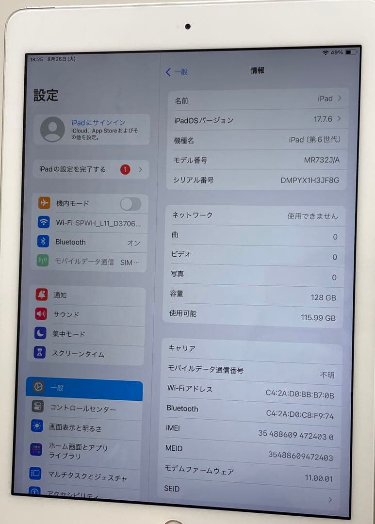 iPad 第6世代 128GB Wi-Fi + Cellular 87%