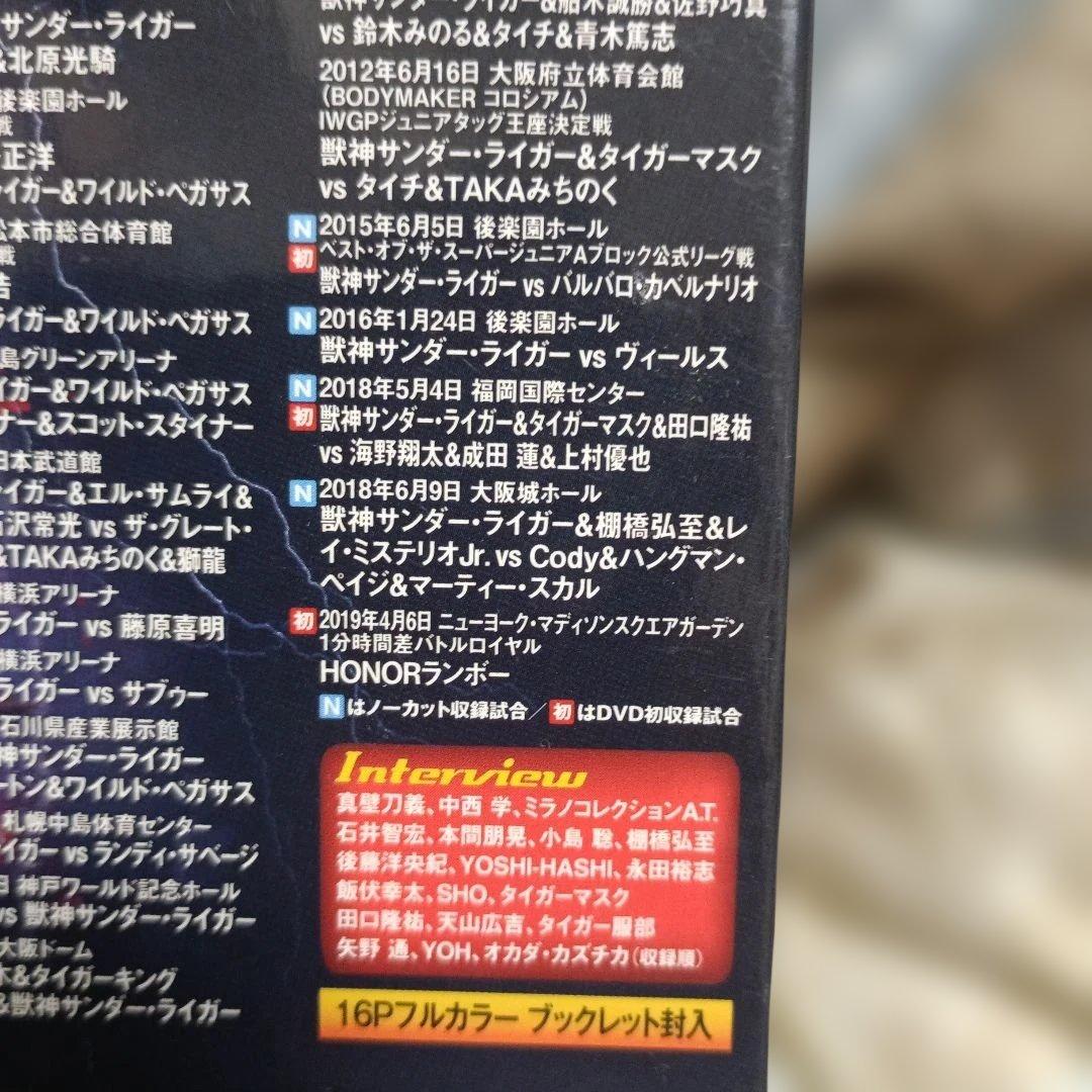 獣神サンダー・ライガー/引退記念DVD Vol.1 獣神伝説～30年間の激戦名…