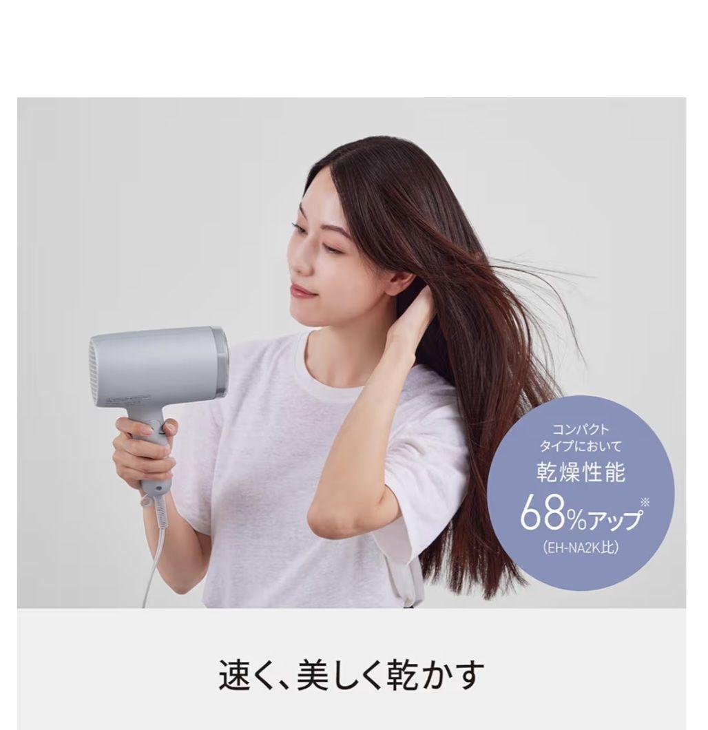 Panasonic EH-NA7M ヘアドライヤー COLORはグレー