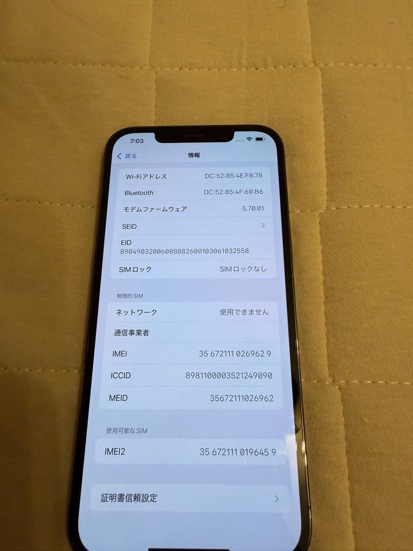 iPhone12ProMax 本体 256GB グラファイト SIMフリー