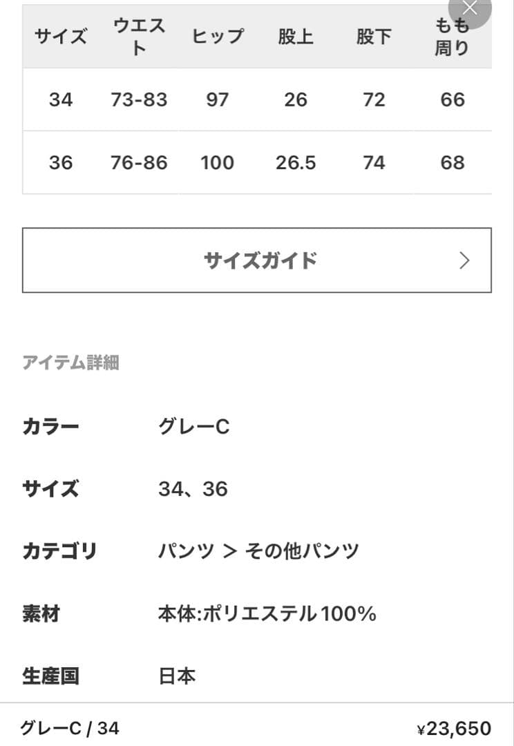 新品 L'Appartement レミレリーフ SUEDE LIKE PANTS