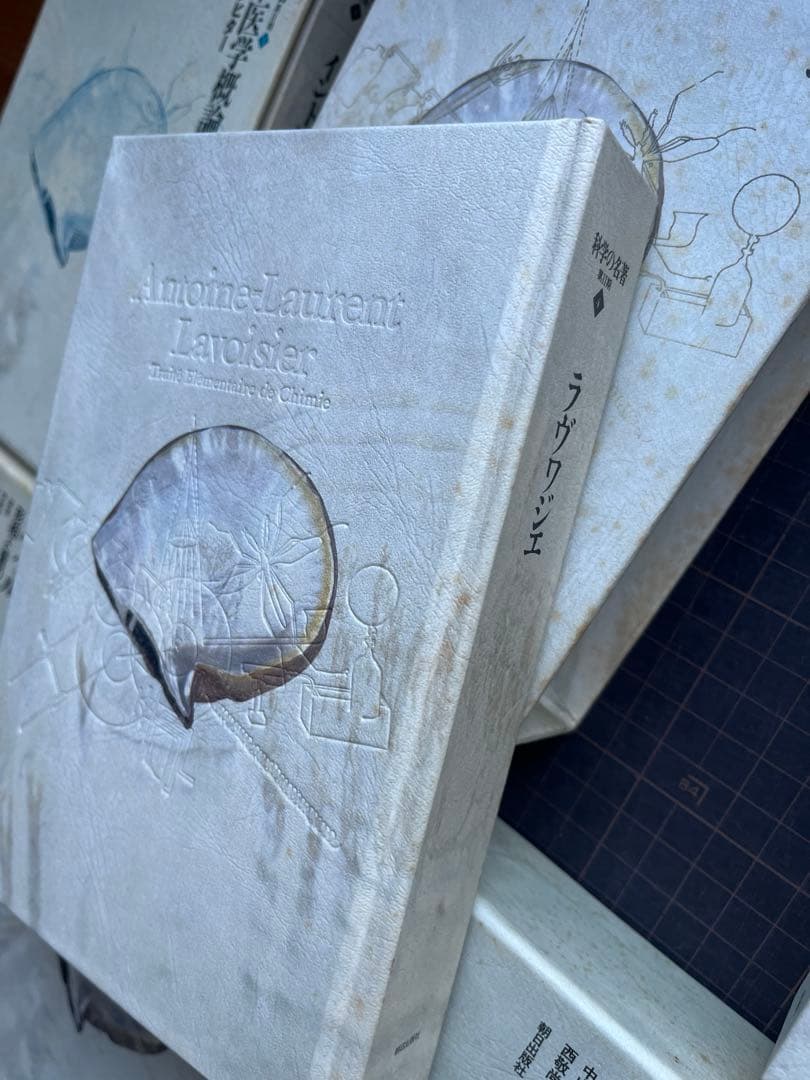 【初版】　科学の名著 5冊　朝日出版社