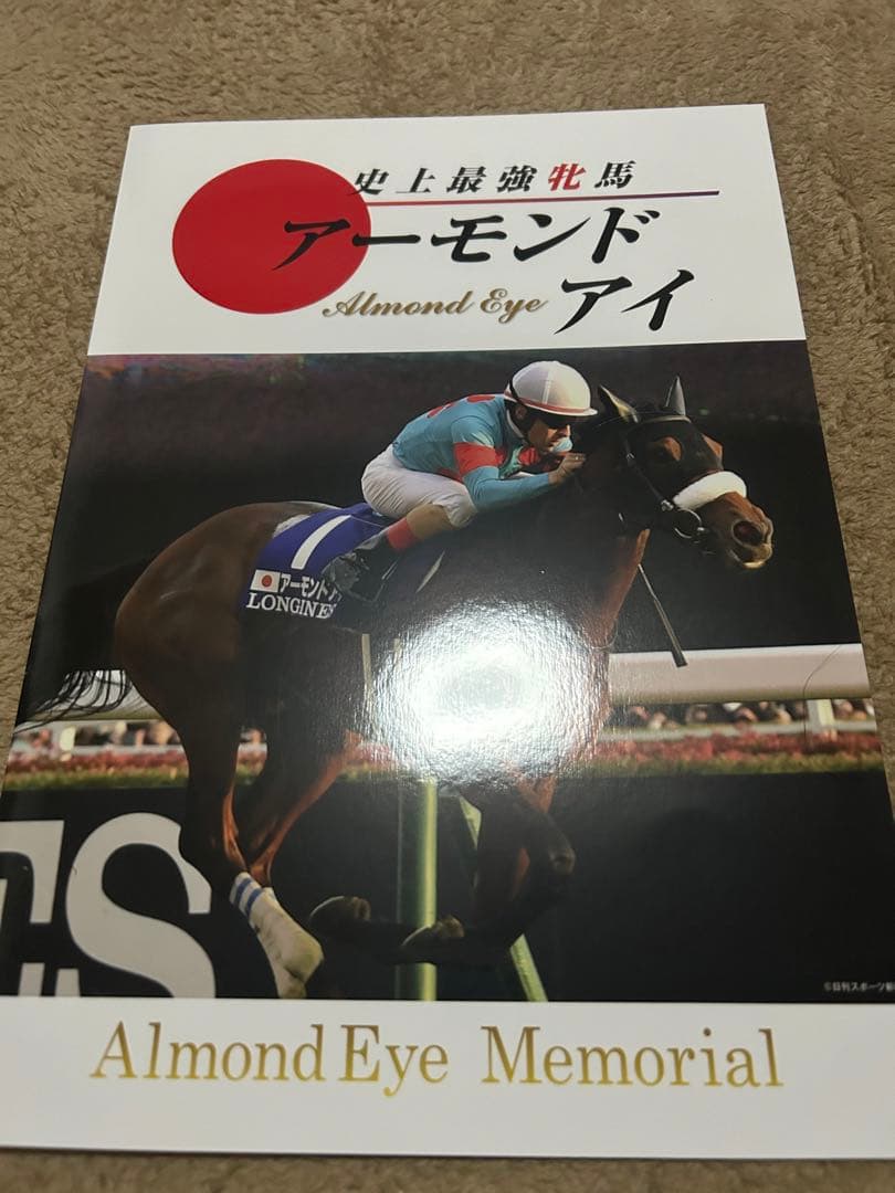 アーモンドアイ引退記念　特製純金プレートセット（限定100セット）　ルメール