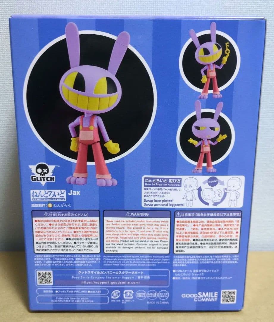 ねんどろいど The Amazing Digital Circus ジャックス