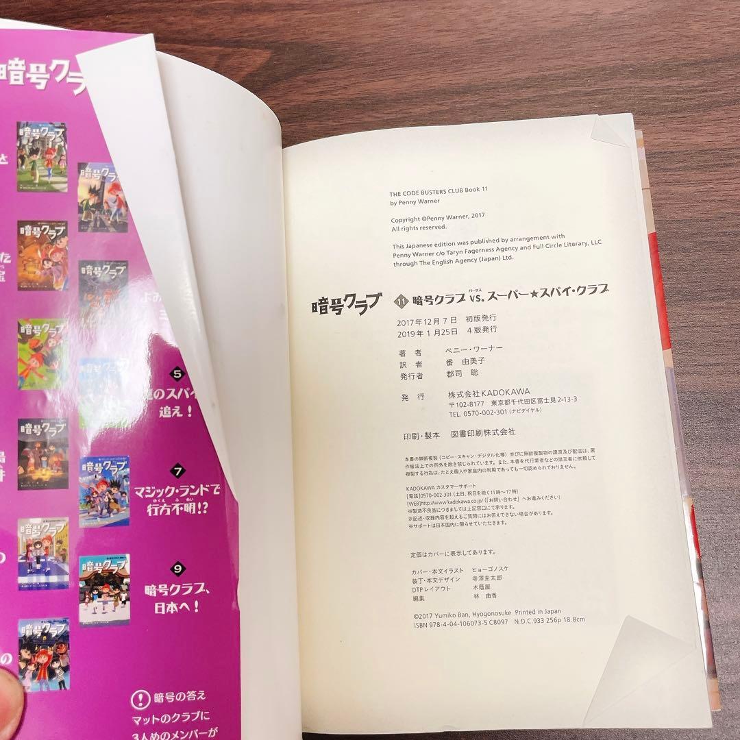 暗号クラブ 1-20巻+4.5巻　【全巻21冊 セット】