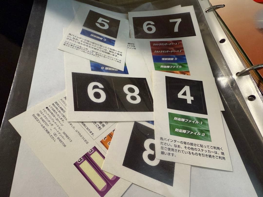 ディアゴスティーニ　ウルトラマンofficial data file