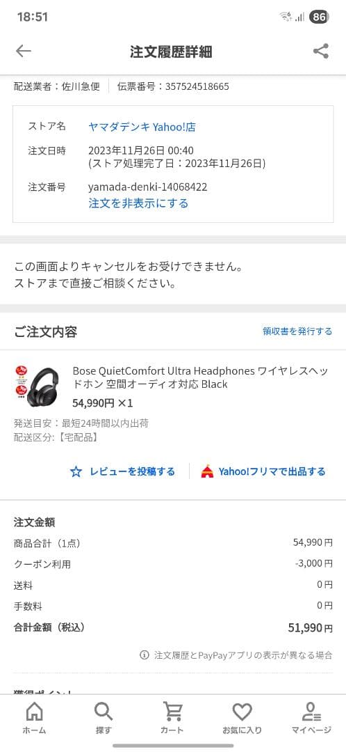 デブおじ！ Bose QuietComfort Ultra