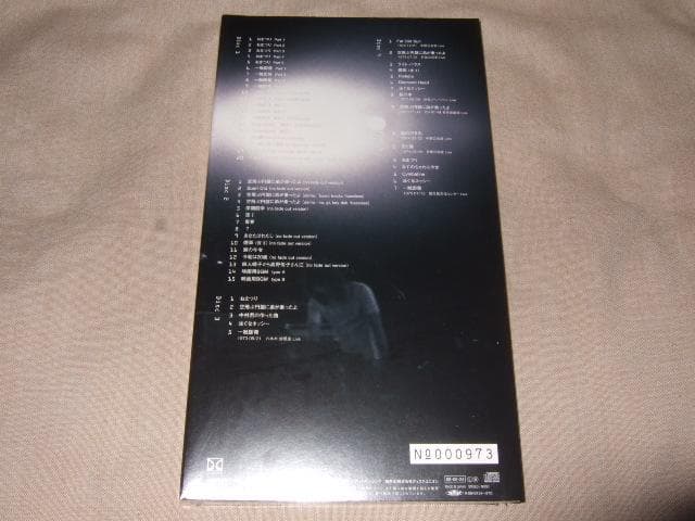 四人囃子,FROM THE VAULTS 2,新品未開封,5CD BOX