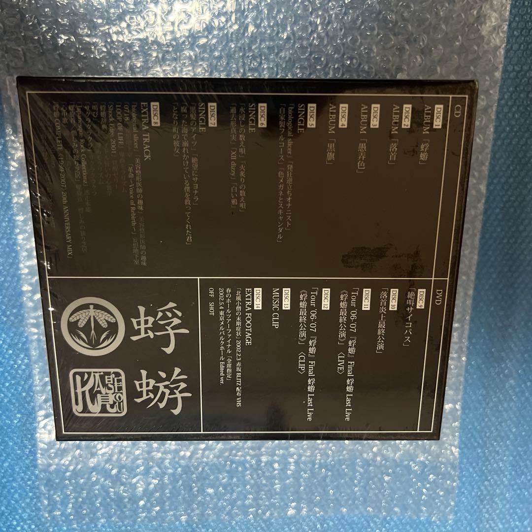 早期予約特典付き 蜉蝣COMPLETE 1999-2007 コンプリートBOX