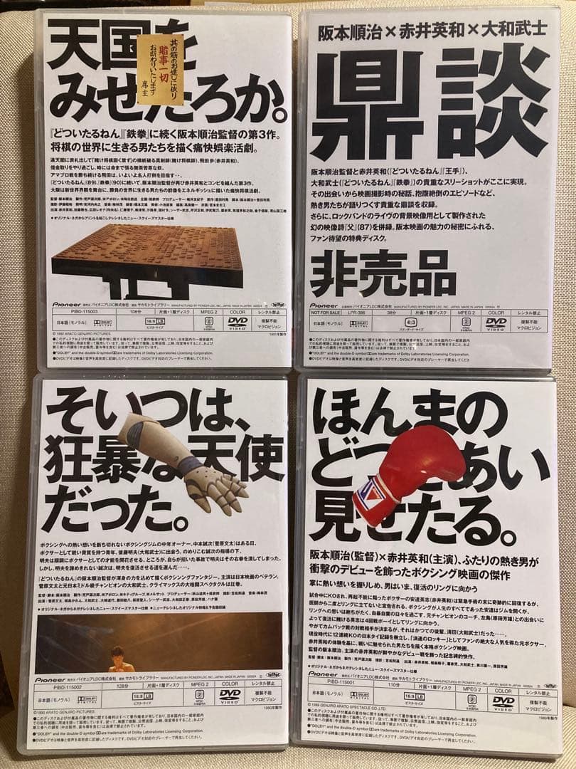 阪本順治 DVD-BOX セル版