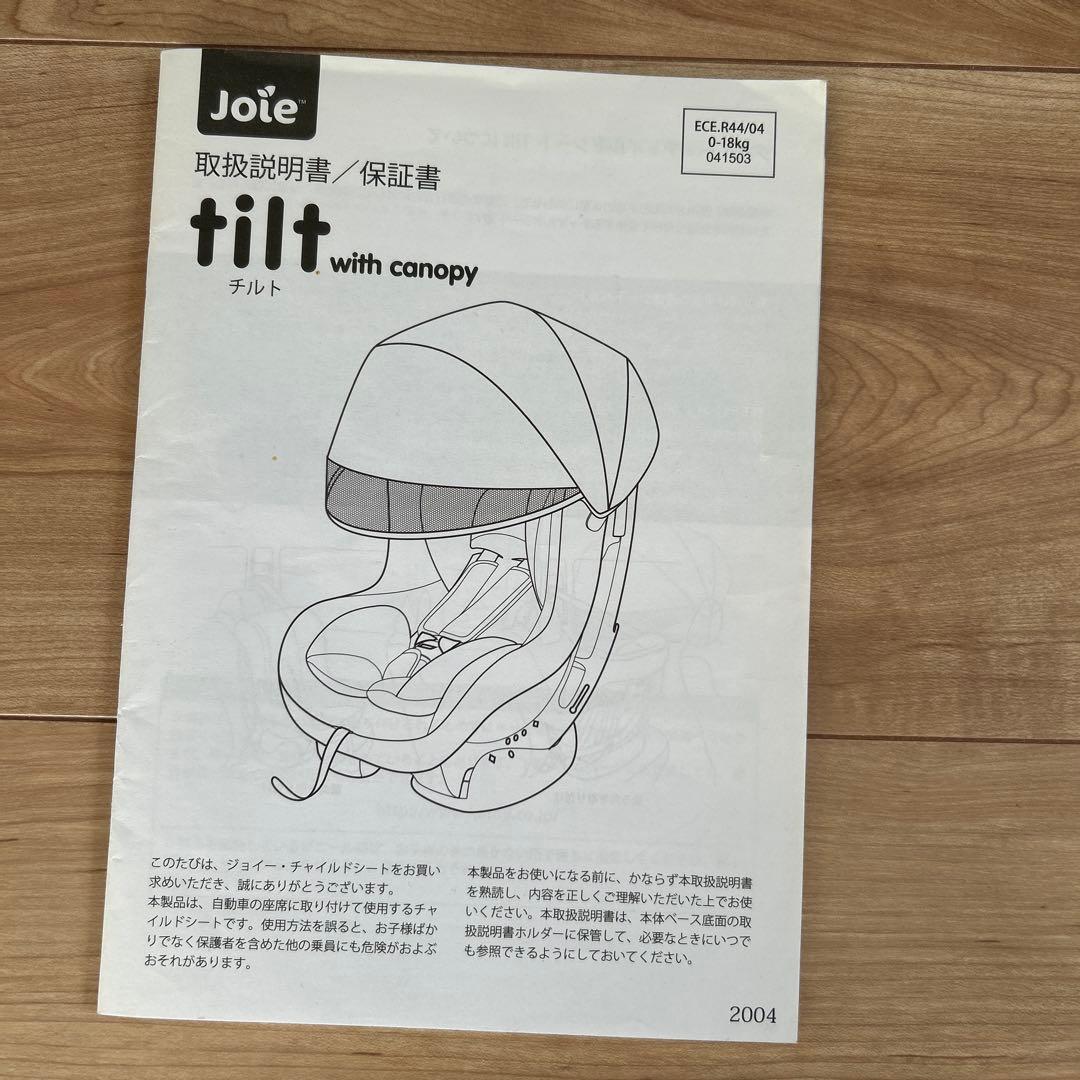 【kari】チャイルドシート　ジュニアシート　チルトキャノピー