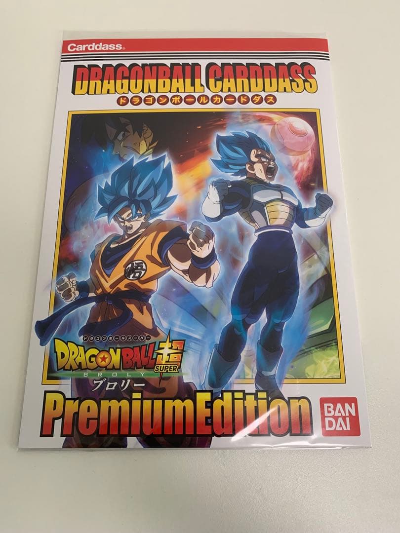 ドラゴンボール超 ブロリー コンプリートボックス プレミアムエディション　未開封