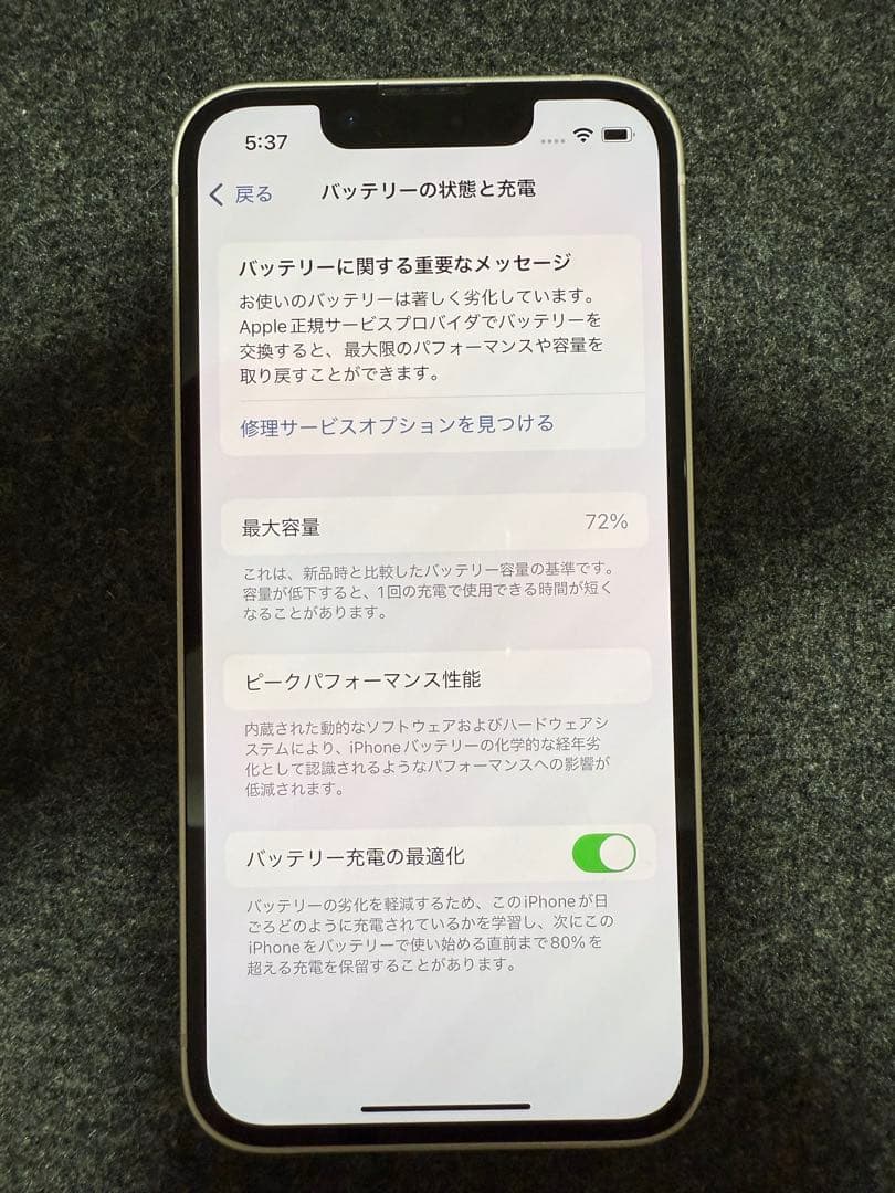 Apple iPhone 13mini 256GB ピンク 本体 元箱付き