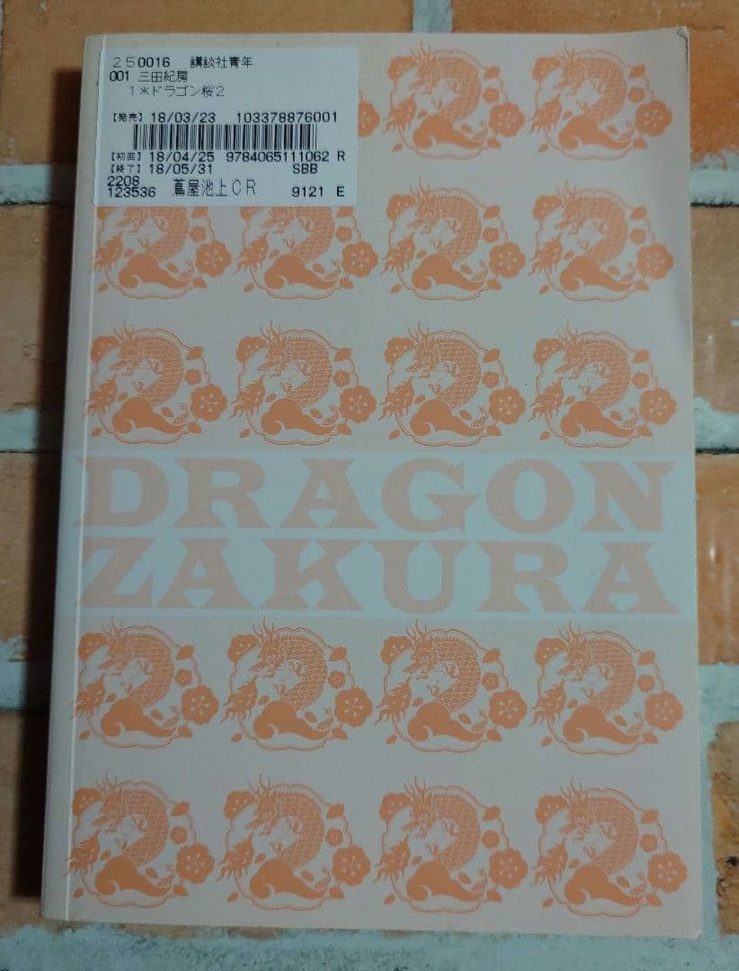 ドラゴン桜２ 全１７巻〈レンタル落ち商品〉三田紀房