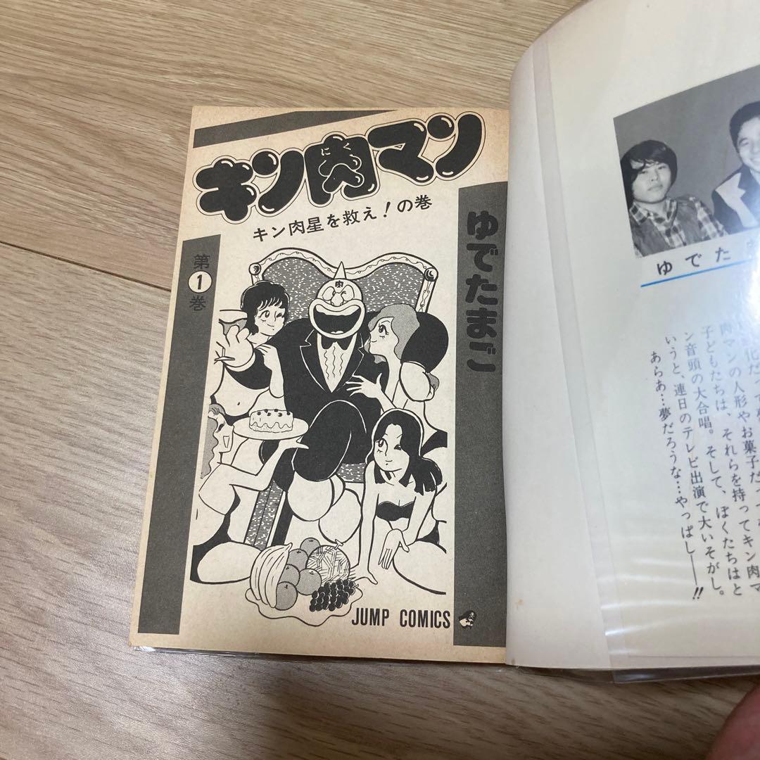 キン肉マン　全巻セット　1〜86巻　ゆでたまご