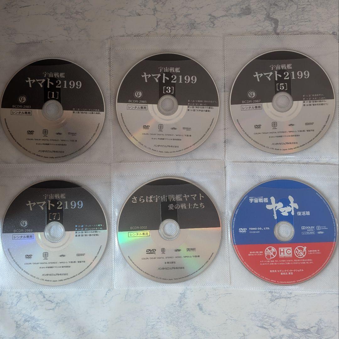 DVD　宇宙戦艦ヤマト　2199、OVA、劇場版　計12巻