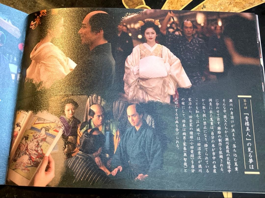 大河ドラマ べらぼう～蔦重栄華乃夢噺～ 完全版 第壱集 DVD BOX〈4枚組〉