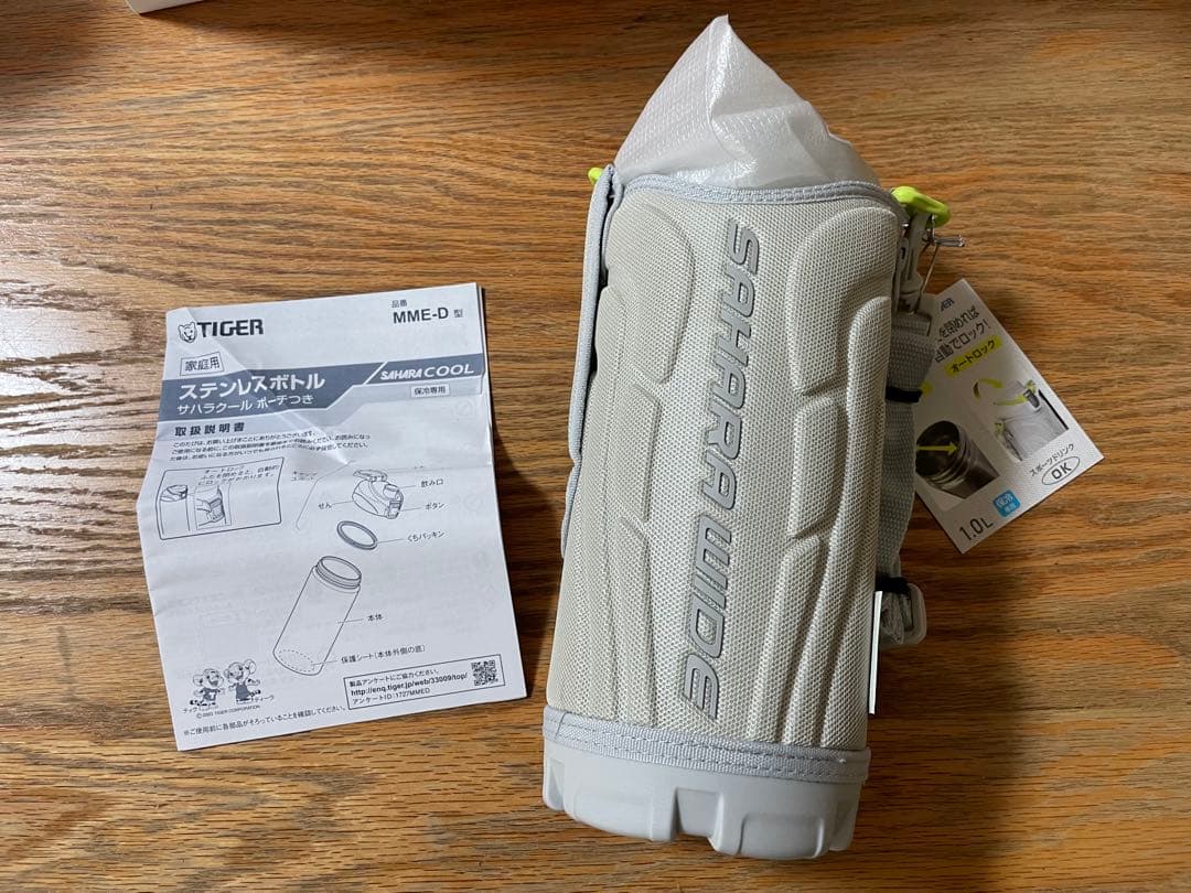 タイガー サハラワイド 水筒 1.0L MME-D100