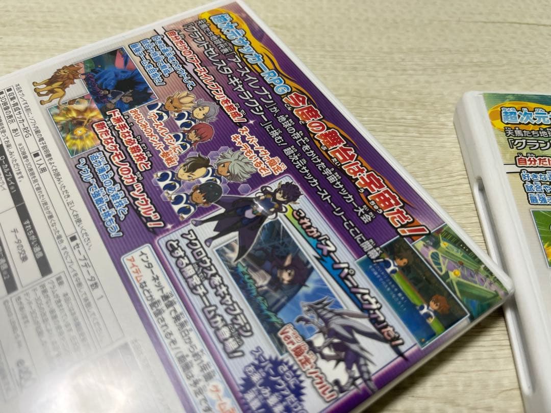 3DS イナズマイレブンGO ギャラクシー ビックバン スーパーノヴァ セット