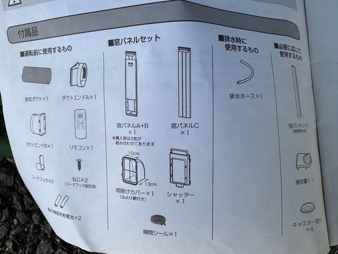 2022年製 アイリスオーヤマ スポットクーラー エアコン IPA-2203G