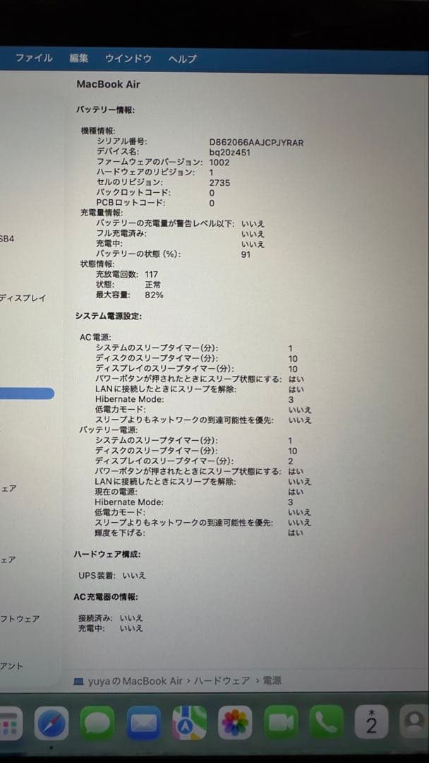 MacBook本体 PMacBook Air M1 2020 8GB 256GB