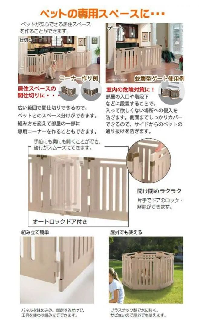 【美品】リッチェル ペット用 3ウェイサークル 6面50H ベージュ