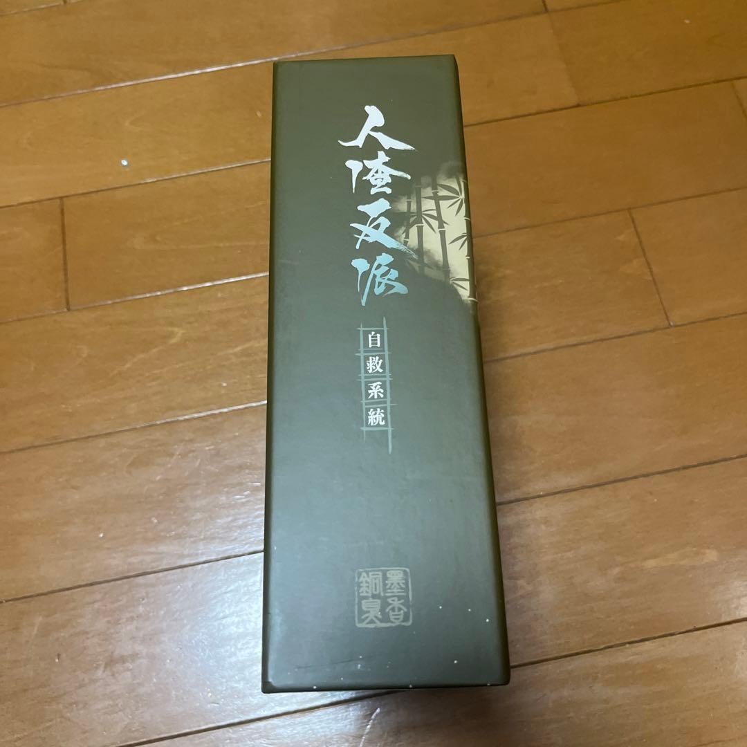 人渣反派自救系統 小説3ヶ国語+新装版繁体全巻セット+英語1巻 さはん クズシス