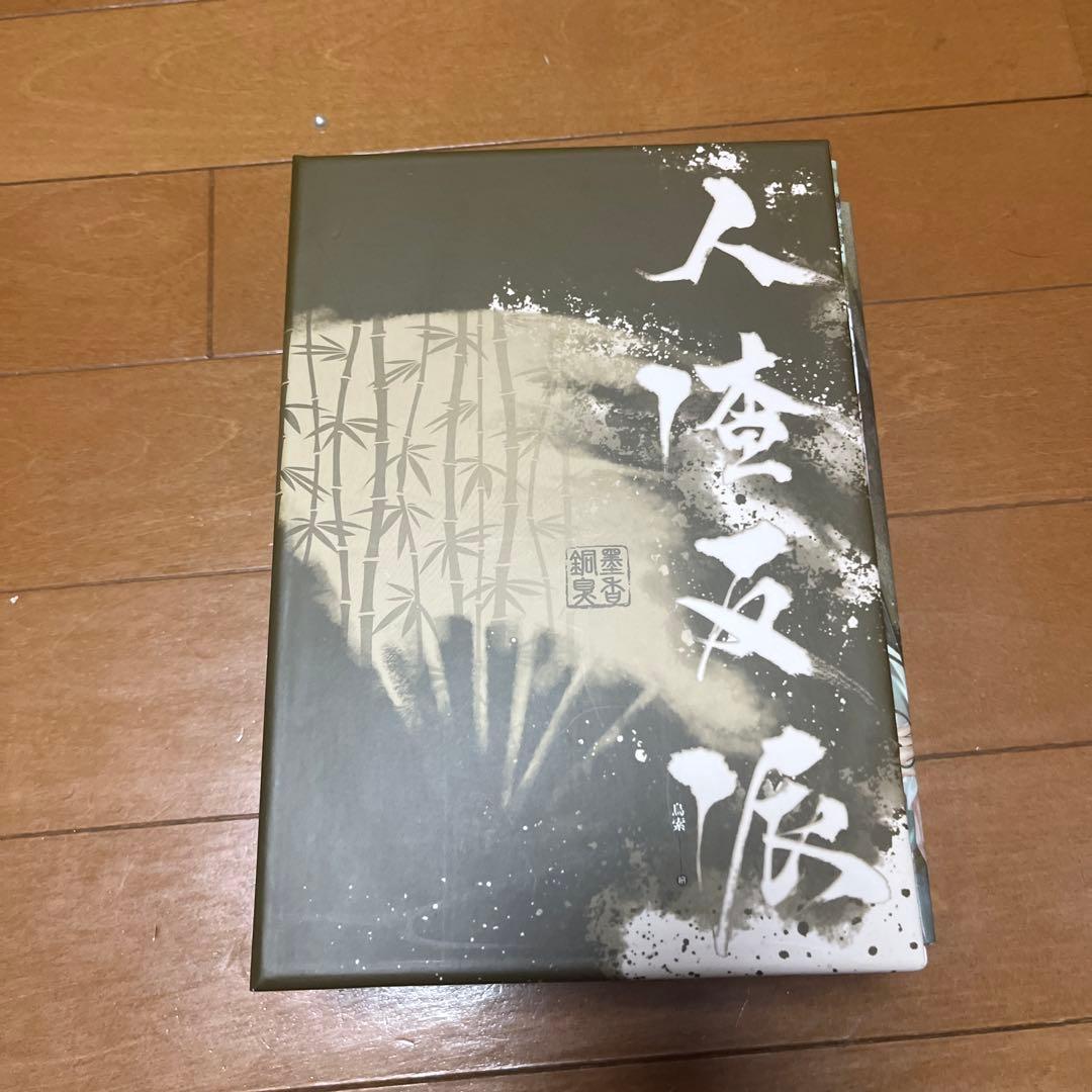 人渣反派自救系統 小説3ヶ国語+新装版繁体全巻セット+英語1巻 さはん クズシス