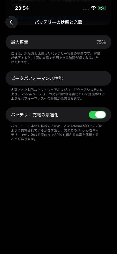 iPhone14 ProMax ブラック 美品 512GB simフリー