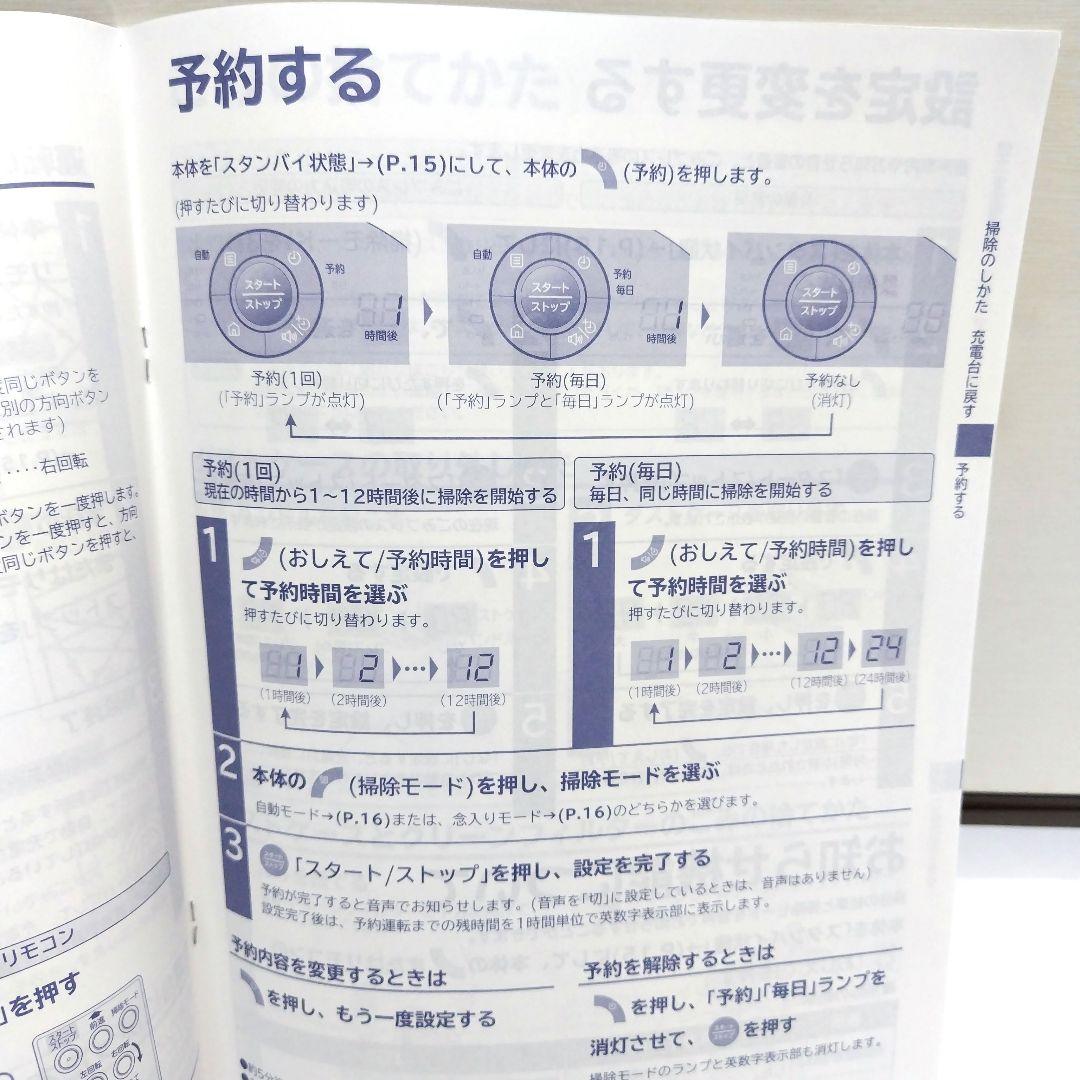 【新品未使用】HITACHI minimaru RV-DX1 ロボット掃除機