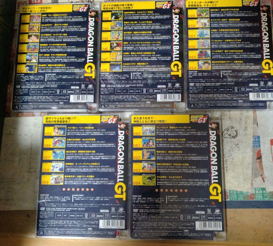 ドラゴンボール　GT DVD #1〜#11　全巻セット