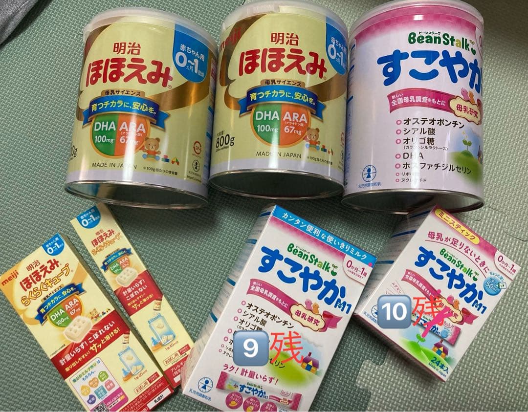 【新品】明治 ほほえみ 粉ミルク 800g×2個すこやか800g￼ スティック